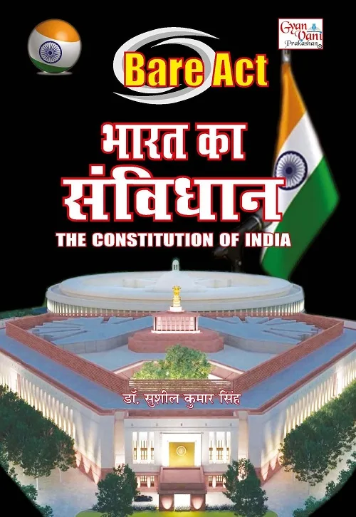 Bare Act Bharat Ka Samvidhan The Constitution of India