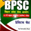 bpsc