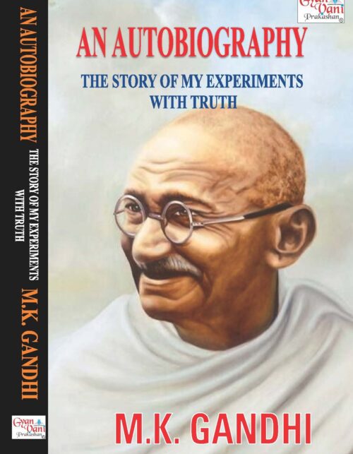 An Autobiography The Story Of My Experiments With Truth By M.K. Gandhi