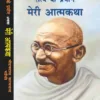 mk gandhi new cover 2022 hindi