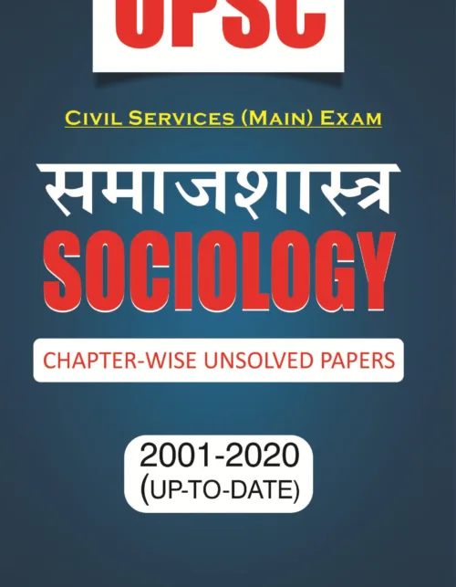 UPSC Sociology Chapter wise Unsolved Paper (Bilingual)