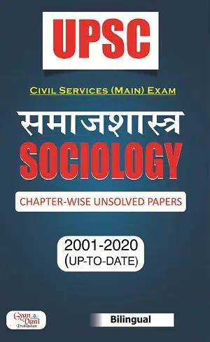 UPSC Sociology Chapter wise Unsolved Paper (Bilingual)