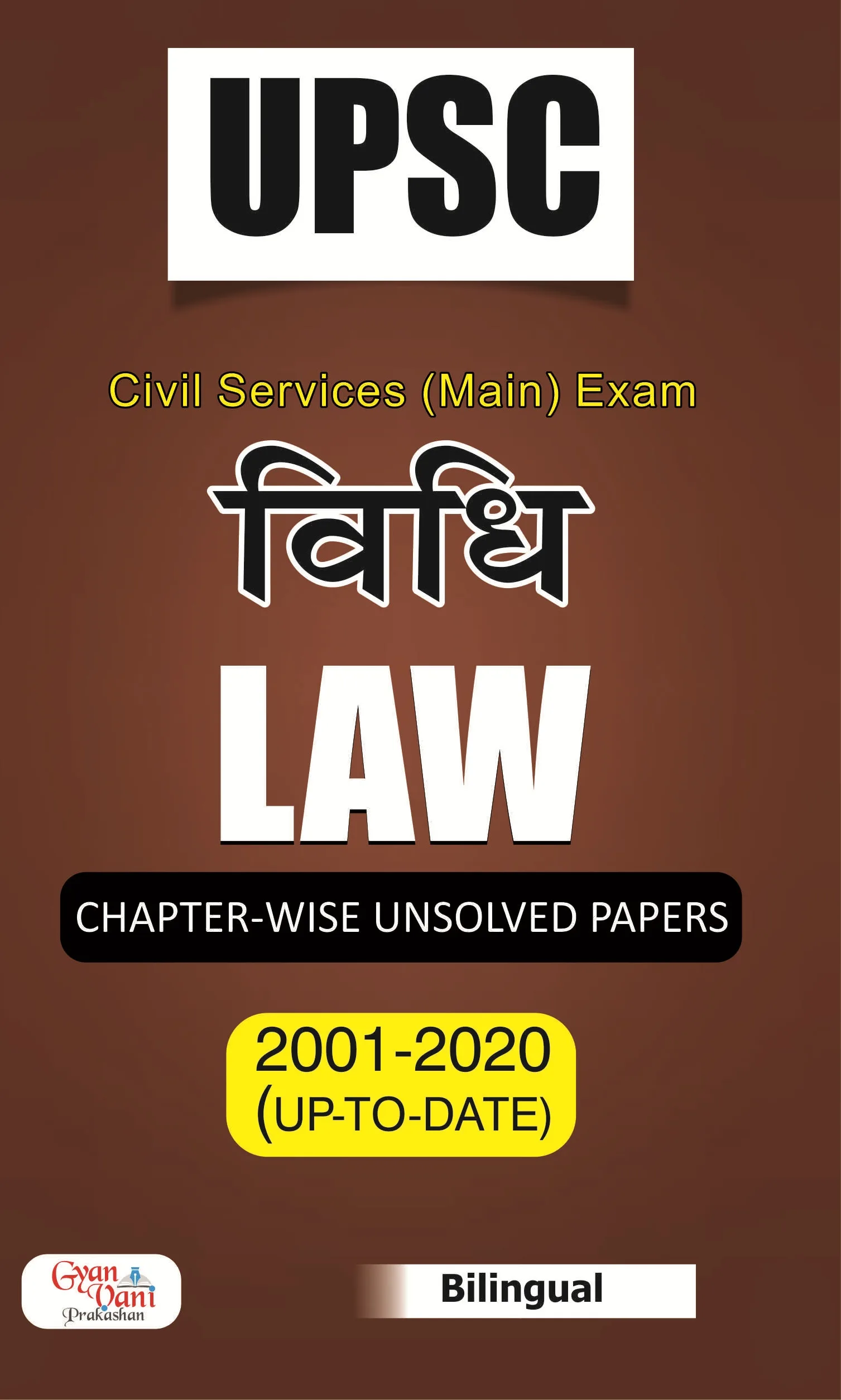 UPSC Animal Husbandry And Veterinary Science Chapter wise Unsolved Paper  (Bilingual) by Gyan Vani - genieworlds
