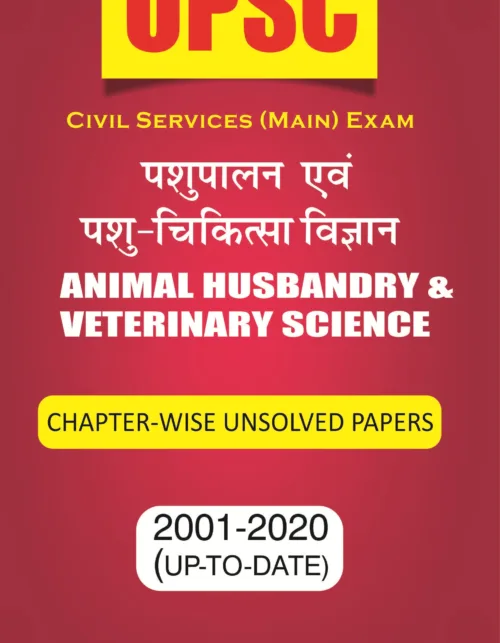 UPSC Animal Husbandry And Veterinary Science Chapter wise Unsolved Paper (Bilingual) by Gyan Vani