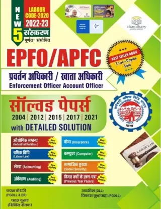 Best Book For UPSC EPFO/APFC (Enforcement Officer/Account Officer) Solved Papers with Detailed Solutions New Edition 2023 In Hindi by Karan Chaudhary