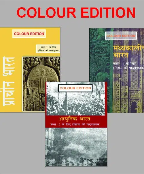 COMBO 3 BOOK OLD NCERT HISTORY BOOKS Ancient India RS Sharma, Medieval India Satish Chandra, Modern India Bipin Chandra English Medium