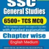 SSC General Studies 6500 TCS MCQ chapter wise with detailed explanation 5th Edition English Medium