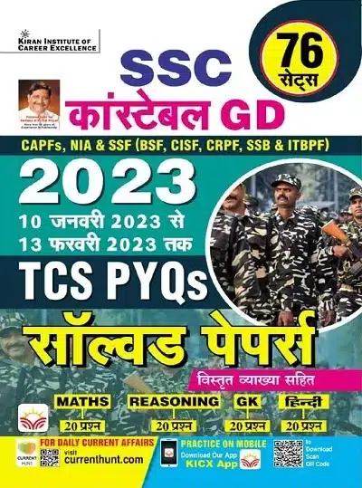 SSC Constable GD 2023 TCS PYQs Solved Papers 76 Sets Hindi Medium 4560