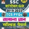 SSC Constable GD General Knowledge 2019 To 2023 TCS PYQs 120 Sets Solved Papers Hindi Medium 4533