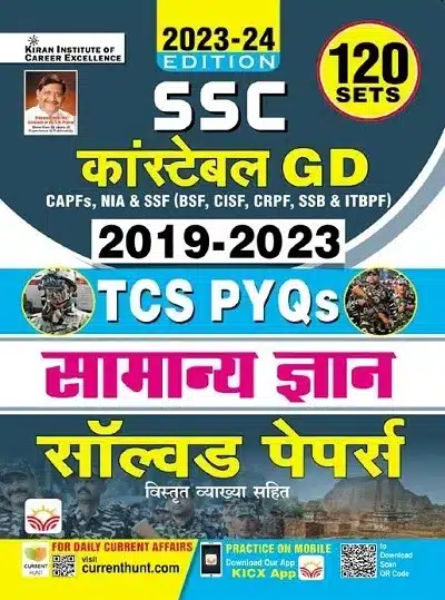 SSC Constable GD General Knowledge 2019 To 2023 TCS PYQs 120 Sets Solved Papers Hindi Medium 4533