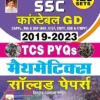 SSC Constable GD Mathematics 2019 To 2023 TCS PYQs 120 Sets Solved Papers with Detailed Explanations (Hindi Medium) (4529)