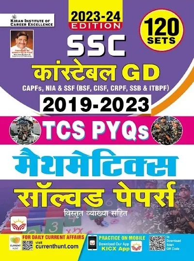 SSC Constable GD Mathematics 2019 To 2023 TCS PYQs 120 Sets Solved Papers with Detailed Explanations (Hindi Medium) (4529)