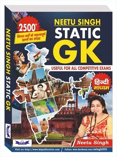 NEETU SINGH STATIC GK (2500+) USEFUL FOR ALL COMPETITIVE