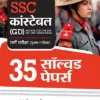 SSC Constable GD Bharti pariksha Purush Mahila 35 Solved Papers