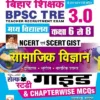 BPSC TRE 3.0 Class 6 To 8 Samajik Vigyan GUIDE and Chapterwise MCQs Including Solved Paper Till December (Hindi Medium) (4684)